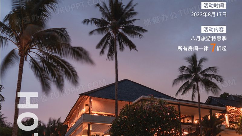 上海会议旅游场地选择，避开这些误区，轻松锁定优质空间