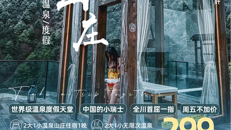 亲子度假村如何选？揭秘优质度假村的五大关键要素